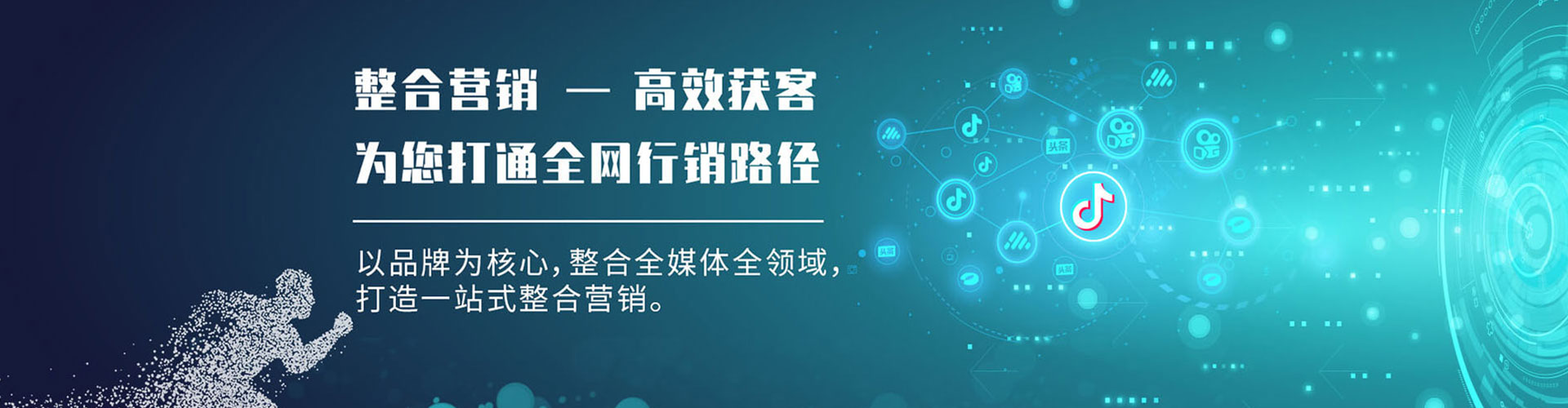 仪陇信息流代运营